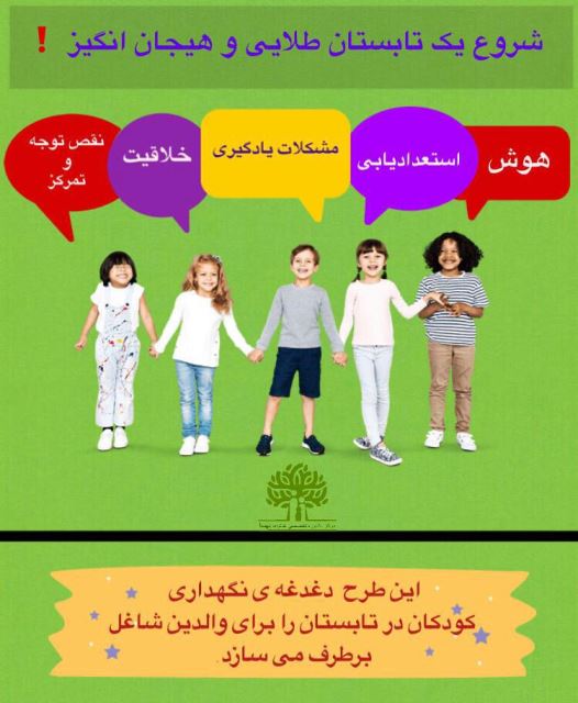 بهترین مرکز مشاوره و روانشناسی اصفهان