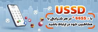 USSD