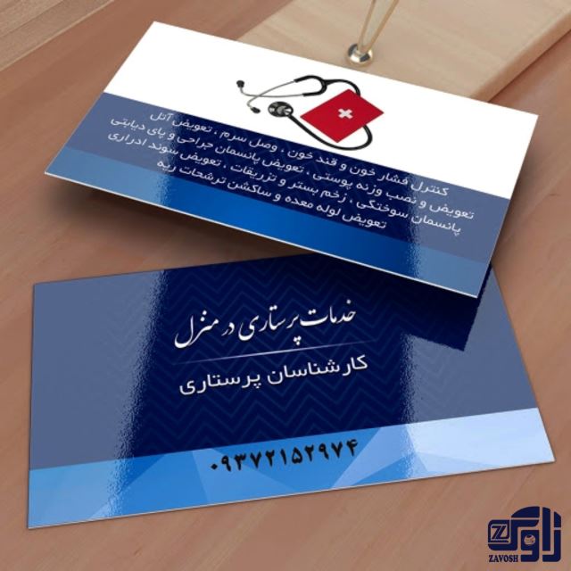 کارت ویزیت سلفون (مات / براق / یک رو / دو رو) 1000 عددی