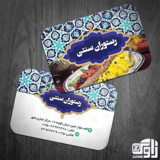 کارت ویزیت سلفون دور گرد (مات / براق) 1000 عددی