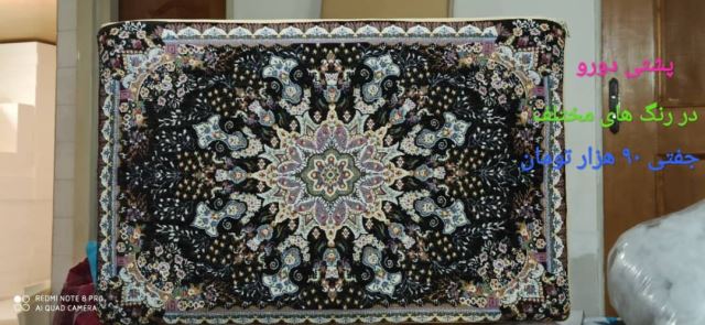 تولیدی پشتی خلیجی و مبل سنتی نجفی