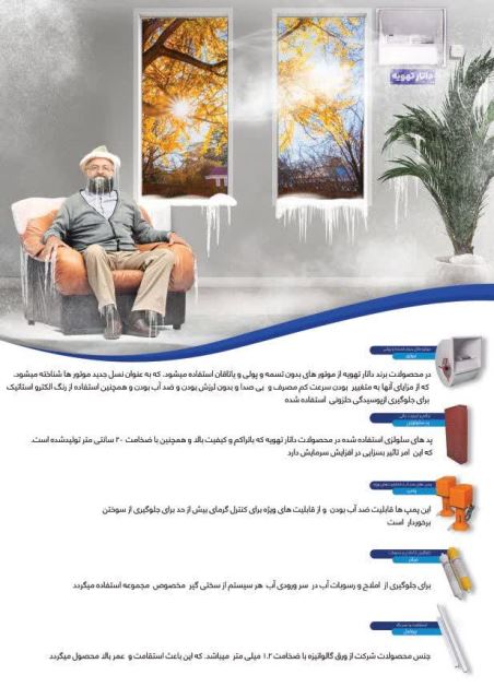 #نمایندگی_رسمی_داتار_تهویه_کلینیک_تاسیسات_شواکندی_خراسان_جنوبی_بیرجند