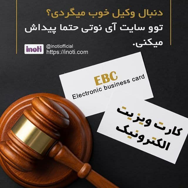 کارت ویزیت الکترونیکی