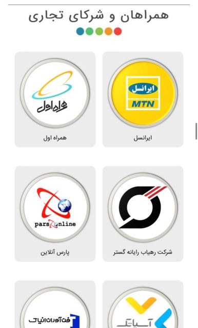 شرکای تجاری آی نوتی