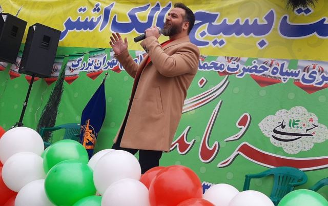 جشن ملی 1400