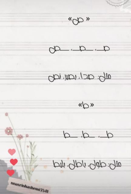 آموزش فونت دوئل (اتصالات (ص تا ی) 