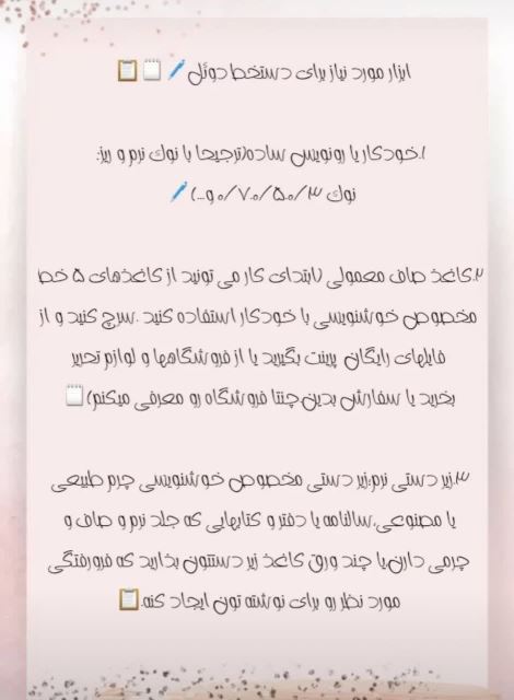 آموزش فونت دوئل (ابزار کار) 