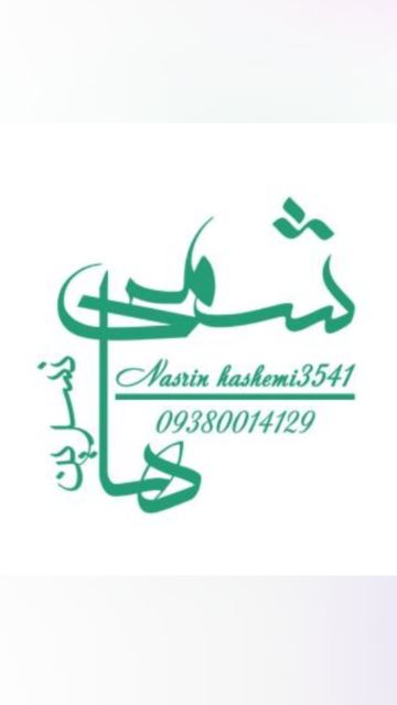 آموزش خوشنویسی رایگان