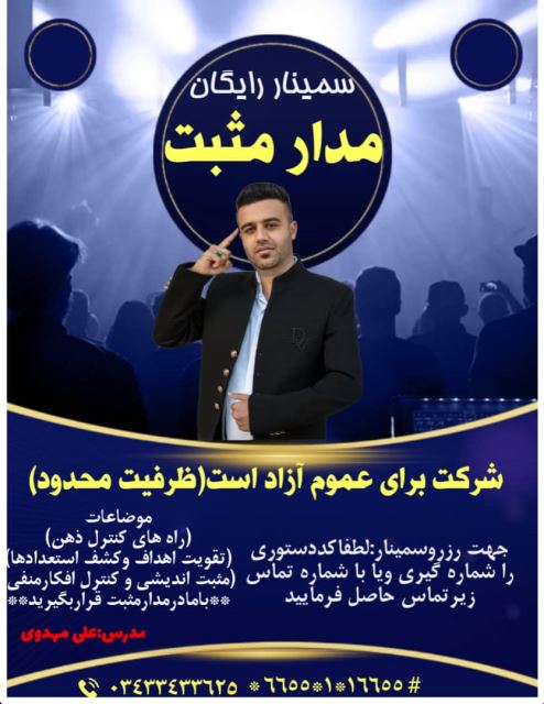 سمینار