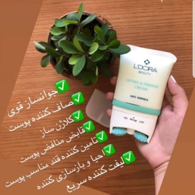 کرم لیفتینگ ماساژوردار