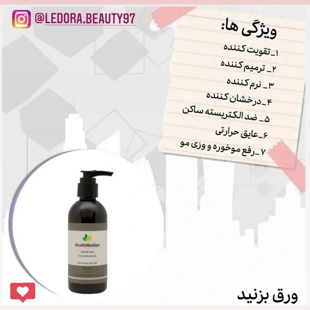 ماسک موبعدحمام