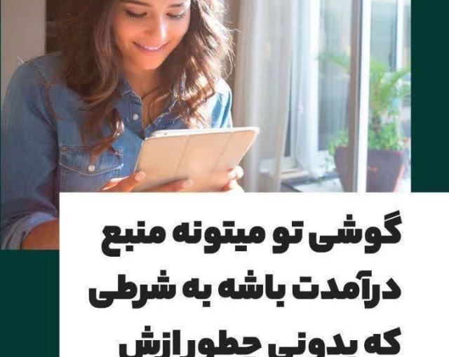 کار پاره وقت