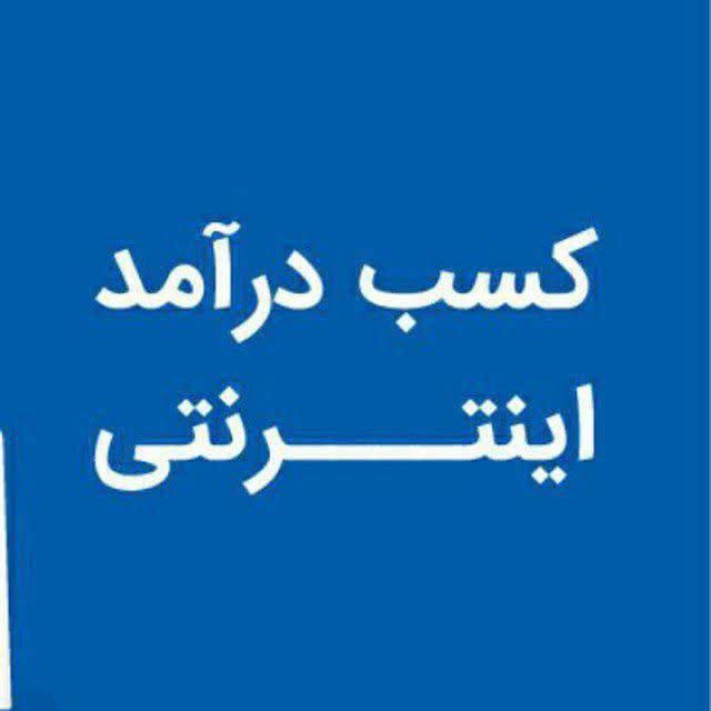 کسب و کار اینترنتی