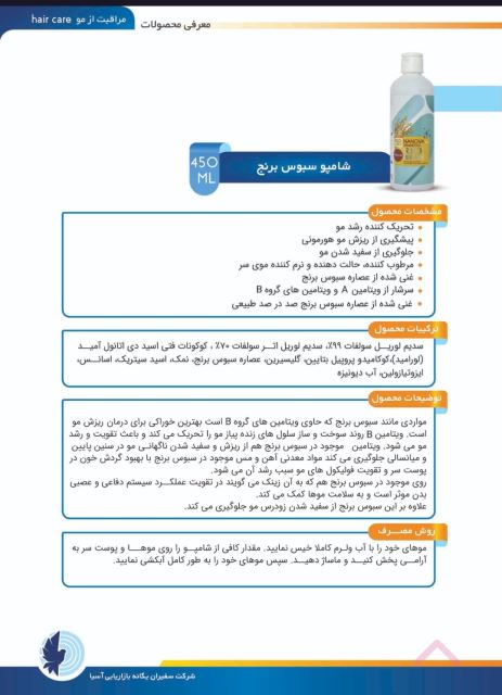 شامپو سبوس برنج
