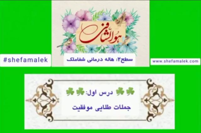 دوره تخصصی هاله شناسی شفاملک سطح2(سطح متوسطه)