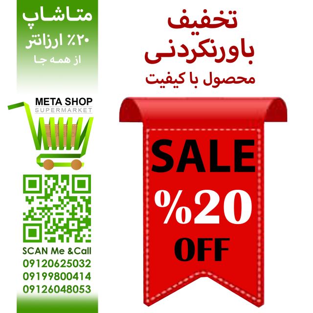 محصولات متاشاپ