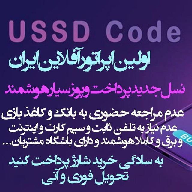 کارشناس خدمات مخابراتی