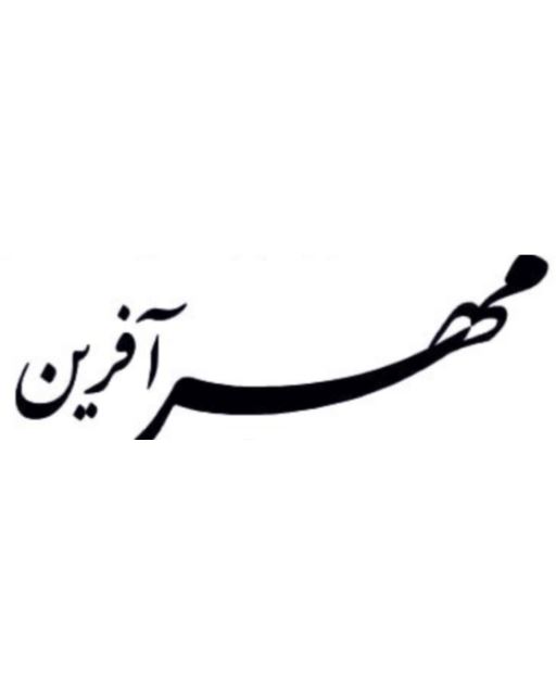 ریاضیات از صفرتاصد 