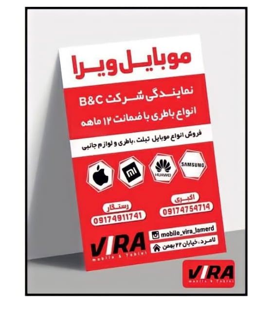 ویرا