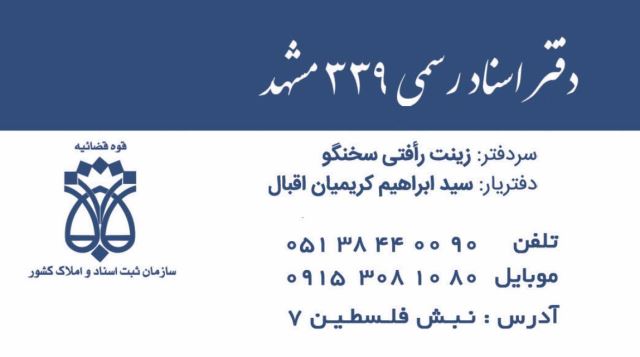  زینت رافتی سخن گو