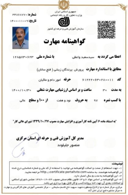 تکثیر و پرورش فنچ