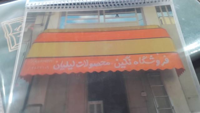 چادر مغازه کالسکه ای بازویی