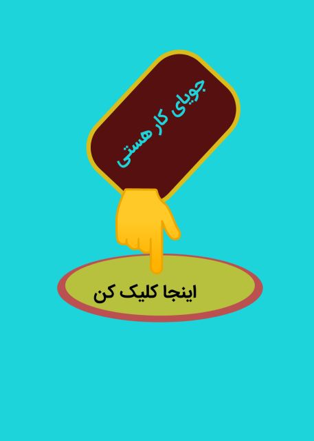 استخدامی جدید