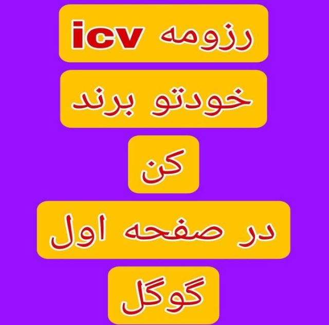 icv