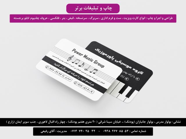 کارت ویزیت ساده سلفون براق یا مات دو (2) رو تحویل 3 روز کاری