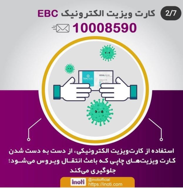 ای نوتی مشاور فروش