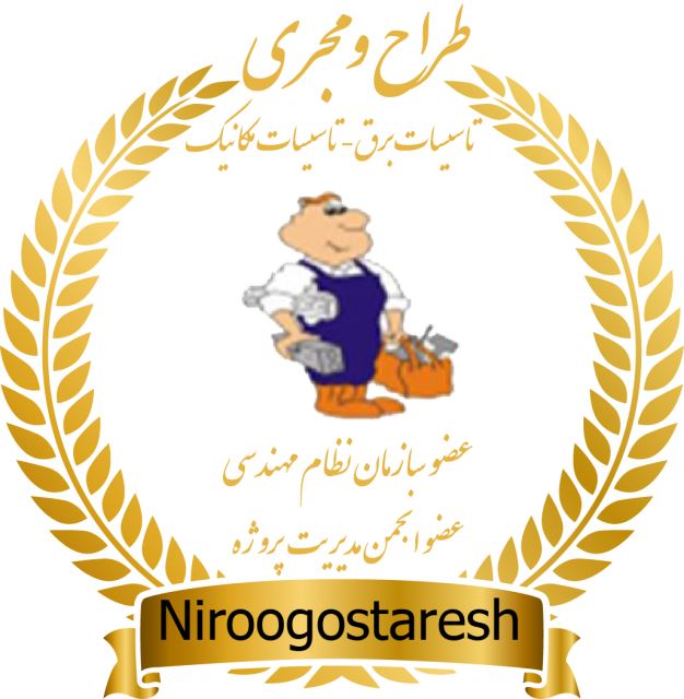 نیروگسترش 