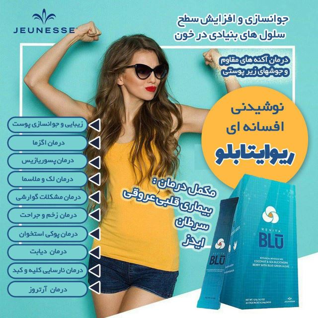 ریوایتابلو