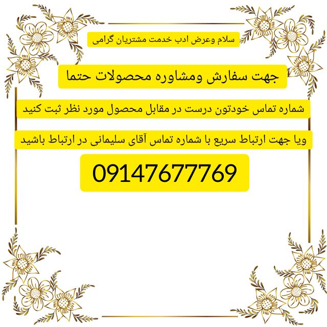 راهنمای سفارش وخرید