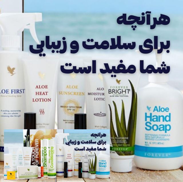 نماینده کمپانی جیفو و فوراور آمریکا 