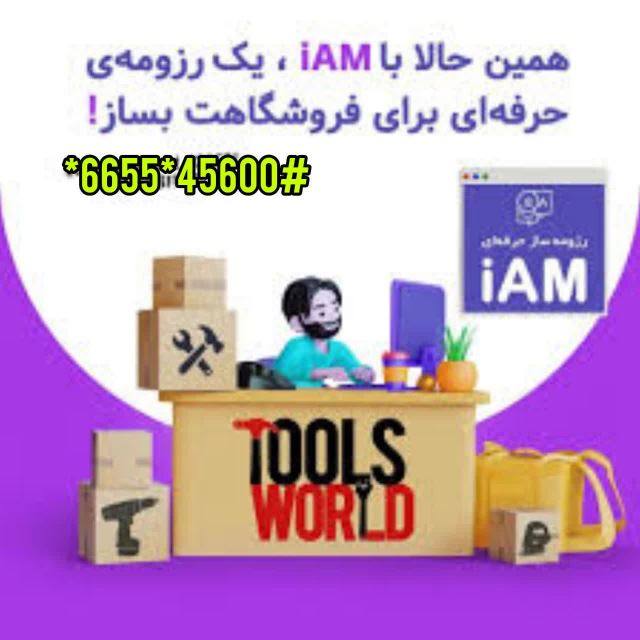 سایت ساز IAM