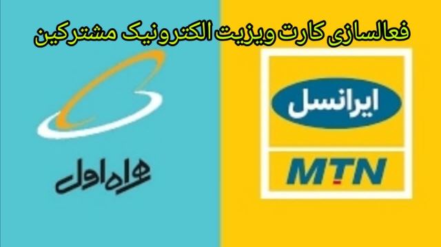نمایندگی فعال سازی کارت ویزیت الکترونیکی