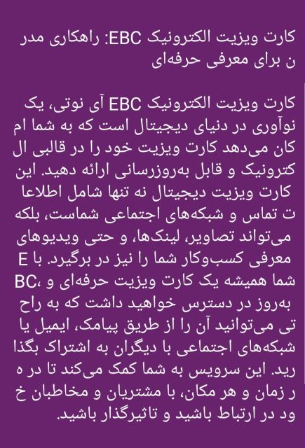 کارت ویزیت الکترونیکی