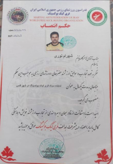 نمایندگی شهر قدس