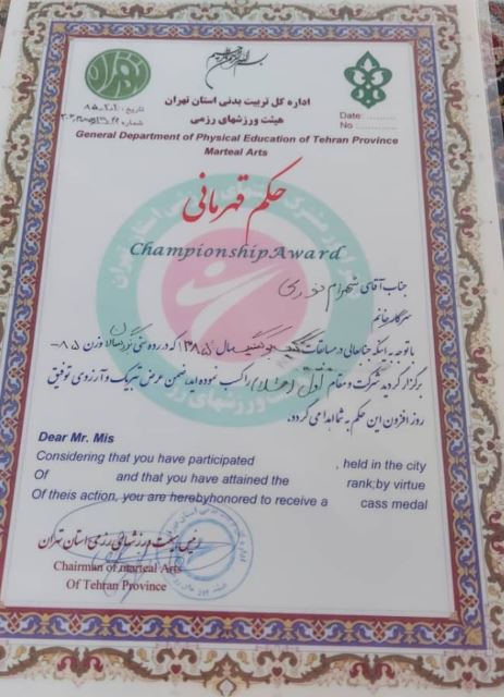 حکم قهرمانی