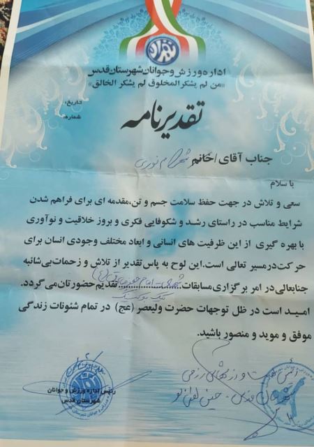 تقدیر نامه🥰