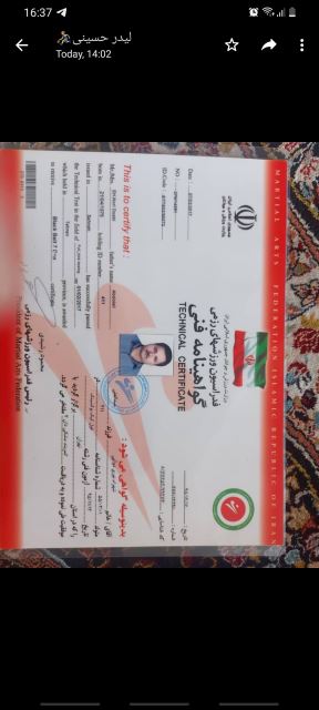 حکم قهرمانی