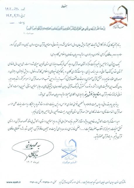 مهدقران