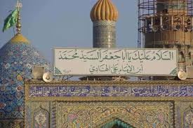 همای رحمت شیراز