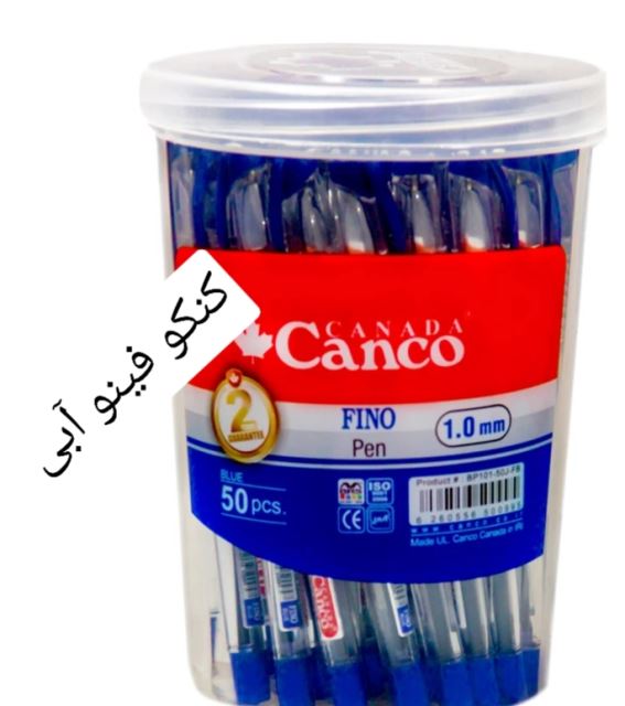 خودکار کنکو فینو