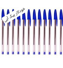 خودکار بیک آبی