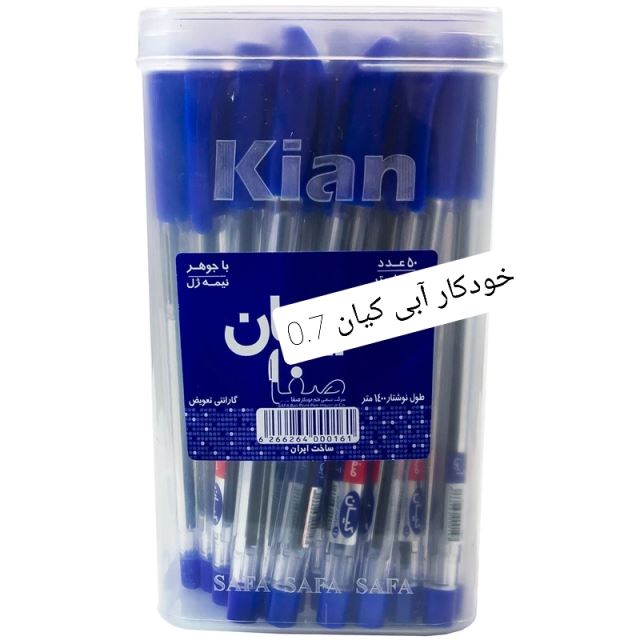 خودکار کیان 0.7 میل