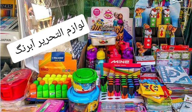  لوازم التحریر احمدی