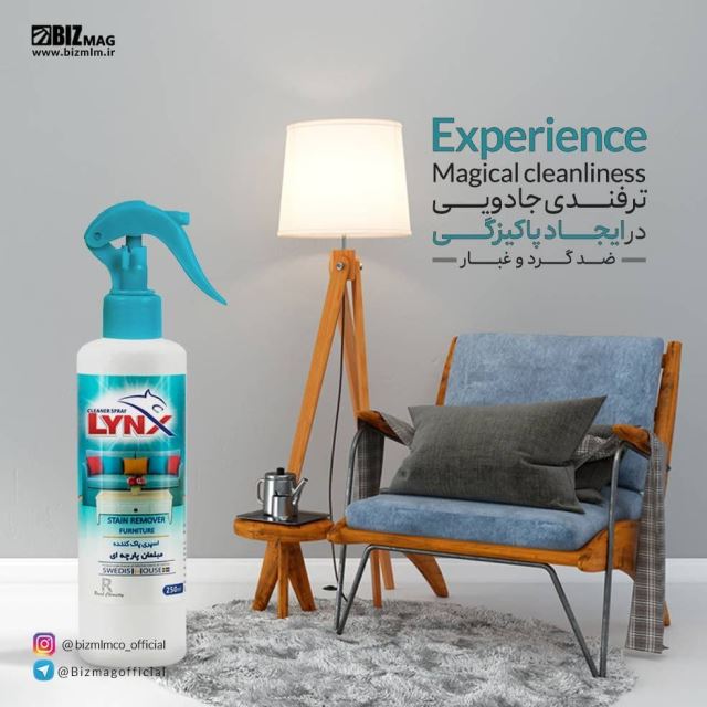 اسپری پاک کننده مبلمان پارچه ای