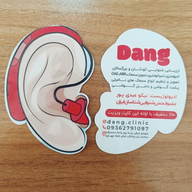 کلینیک شنوایی شناسی دنگ