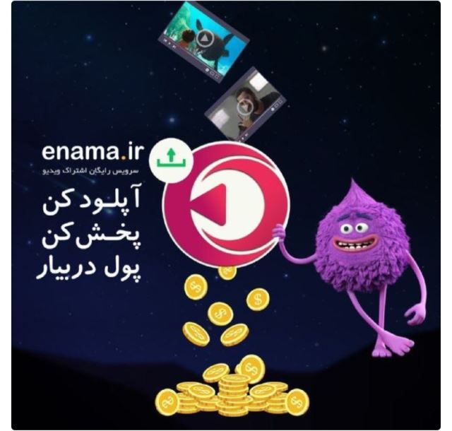 سایت اینما